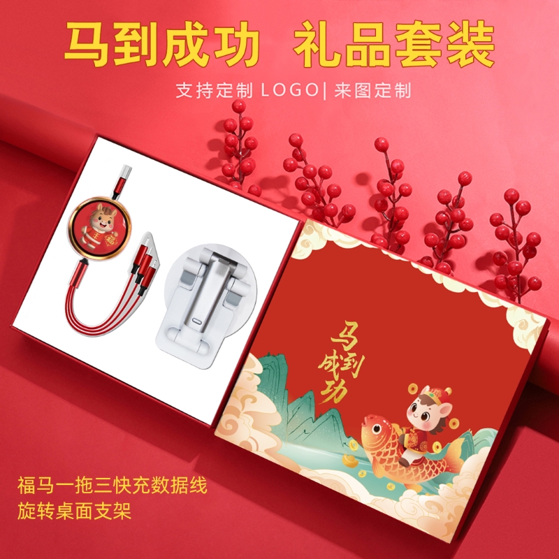 遙里遜馬到成功數(shù)碼禮盒兩件套YLX-T10