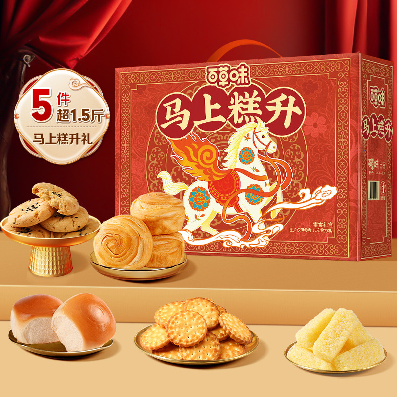 【百草味】糕點(diǎn)零食禮盒-755g（馬上糕升）