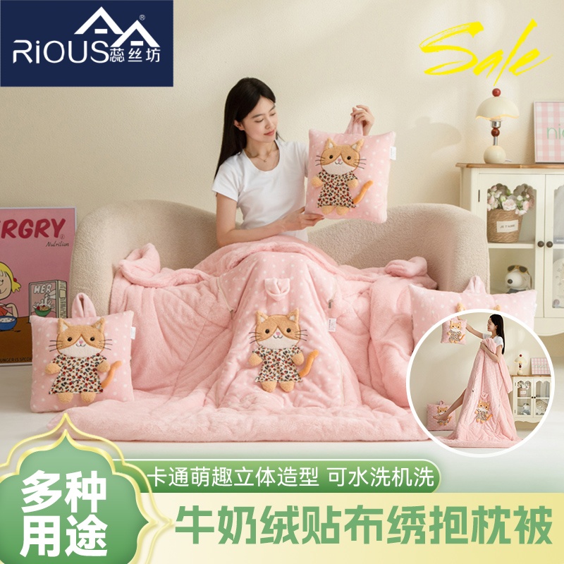 蕊絲坊新款加厚款立體手提波斯貓系列抱枕被