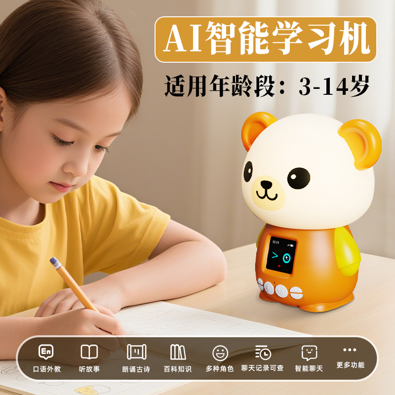 超維M28萌萌熊AI互動學(xué)習(xí)機
