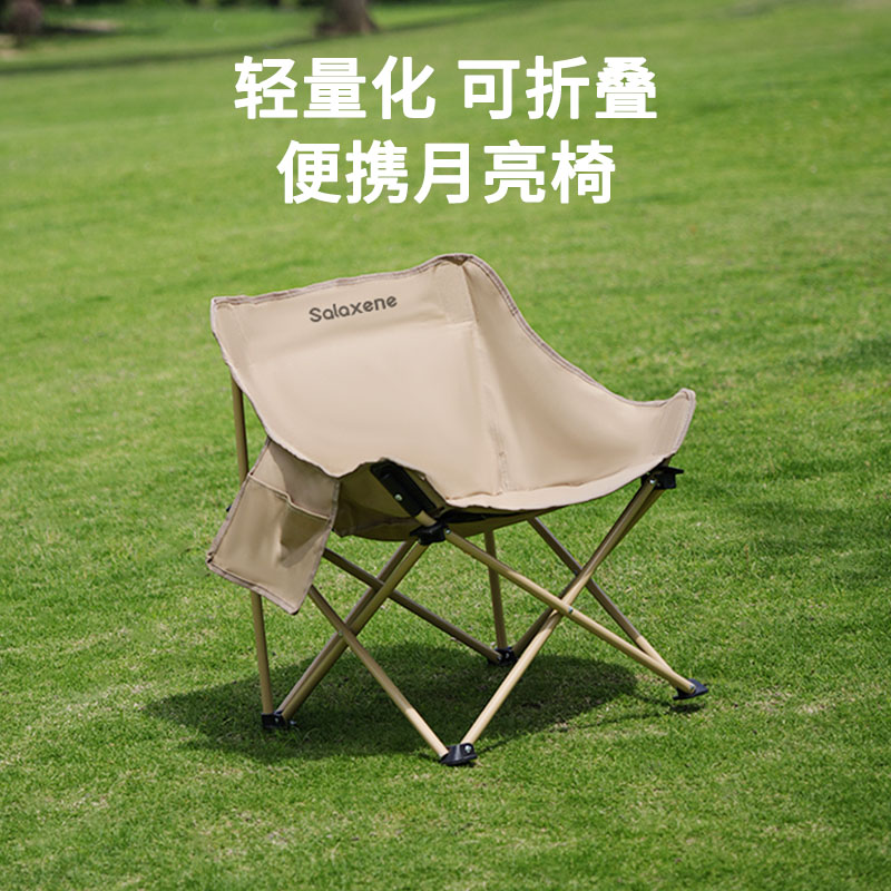 Salaxene圣倫西尼月亮椅SYK201卡其色
