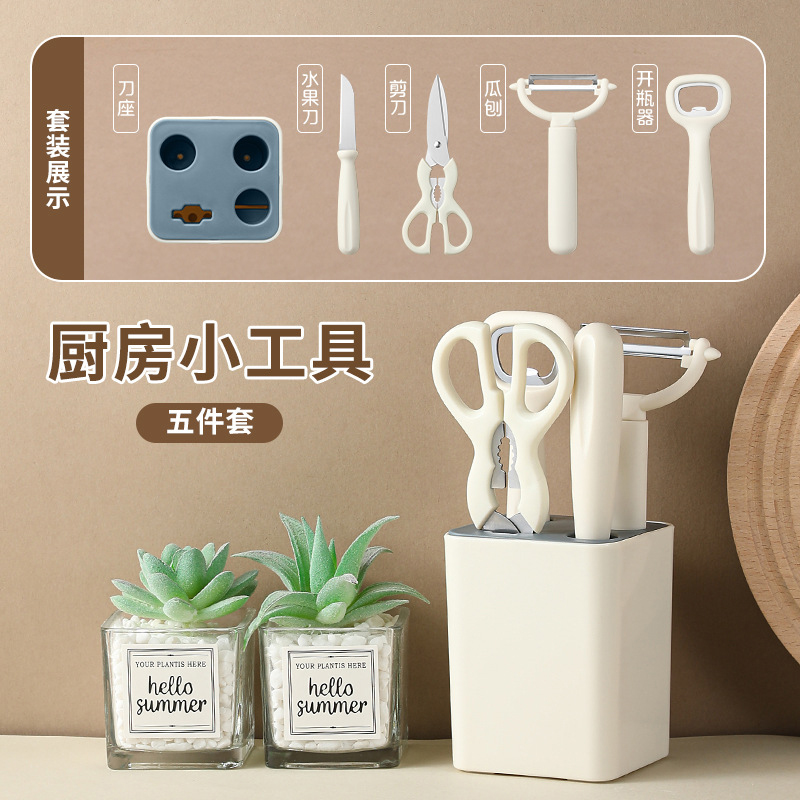 哲計(jì)廚房小工具五件套（剪刀，刀等）Z-CF501A
