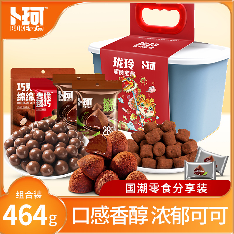 卜珂玲瓏巧克力分享裝（464克）