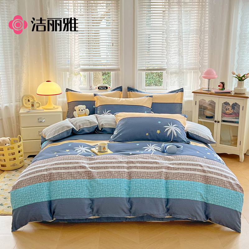 潔麗雅純棉四件套床上用品被套200*230cm-漫步云端