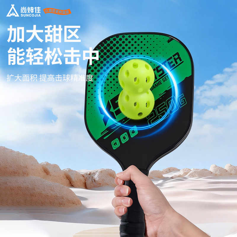 尚烤佳運馳球拍LS-695