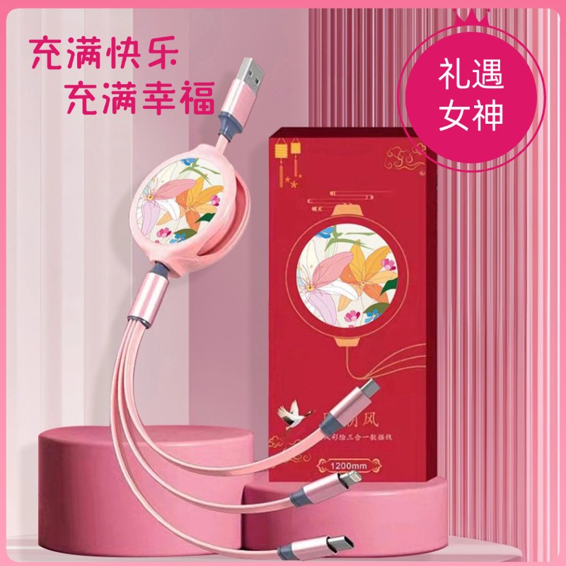 愛爾沃女神花一拖三拉伸快充數(shù)據(jù)線