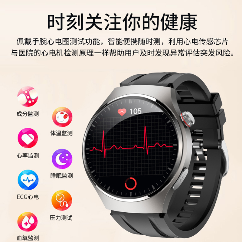 新科健康監(jiān)測智能手表MT600