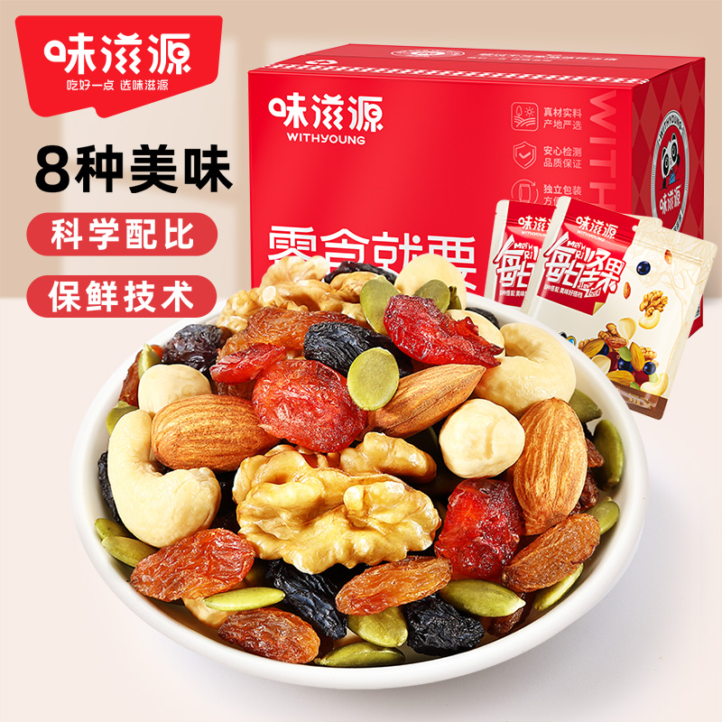 味滋源每日?qǐng)?jiān)果160g（20g*8袋）