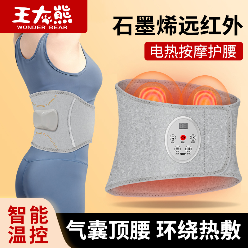 王大熊腰椎牽引空氣波護(hù)腰帶WD-H3