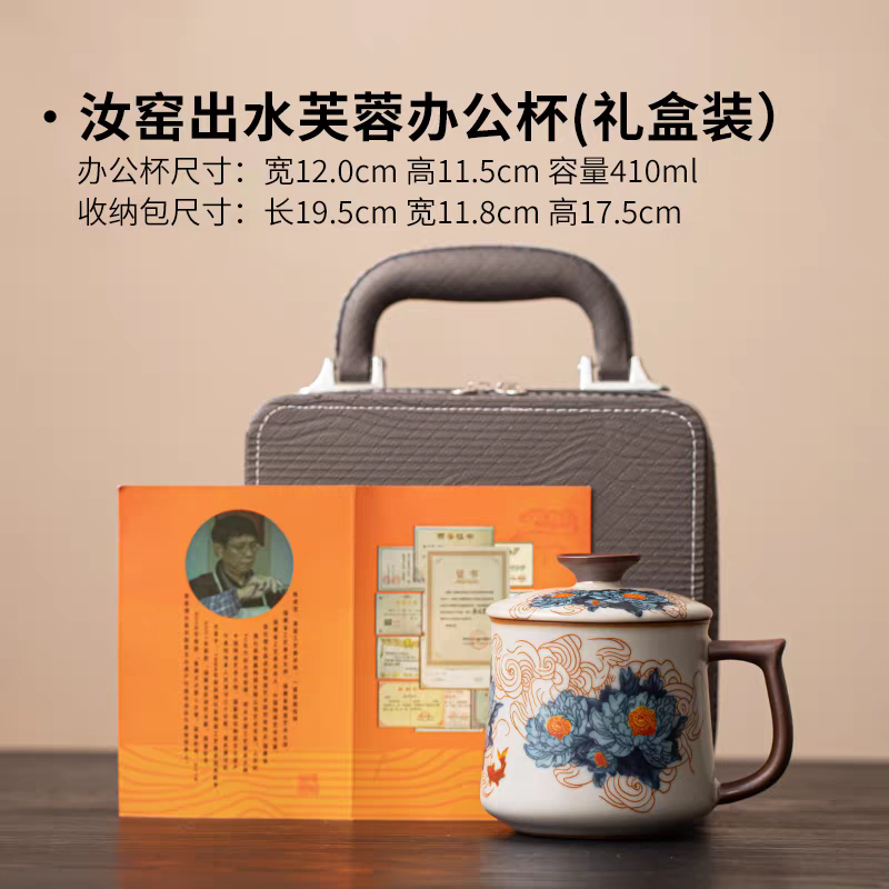 鵬翼亞黃汝窯辦公杯皮盒裝帶收藏證書