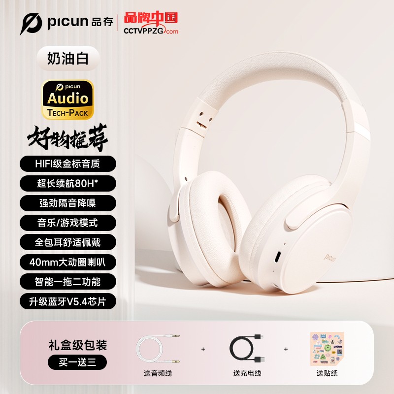 picun品存頭戴式耳機Queen卡其白