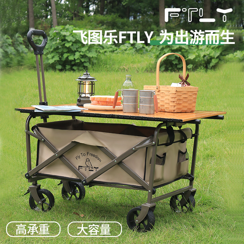 FTLY飛圖樂(lè)粗輪雙剎露營(yíng)車(chē)-山巖棕LYC1801