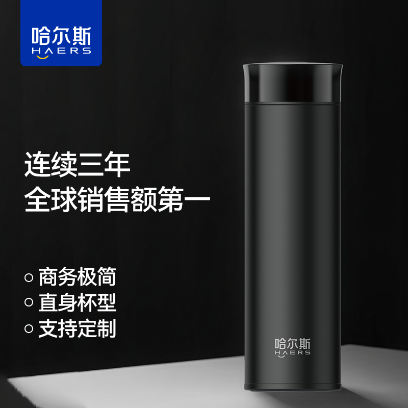 哈爾斯茶境商務保溫杯HGW-530-001-G