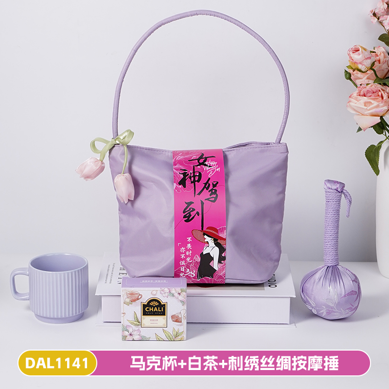 三八節(jié)伴手禮開業(yè)活動(dòng)禮品馬克杯按摩捶套裝DAL1141