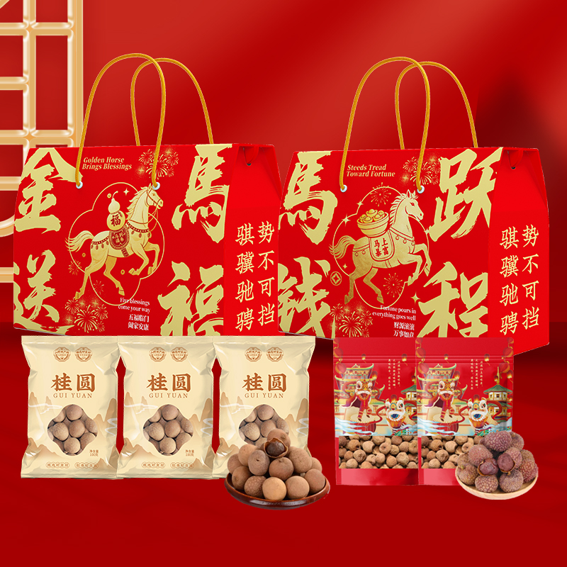 山野源糧金馬送福·馬躍錢程堅果禮盒桂圓荔枝