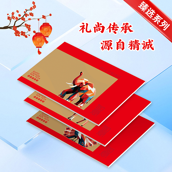 2026春節(jié)臻選冊(cè)臻萃388檔28選一