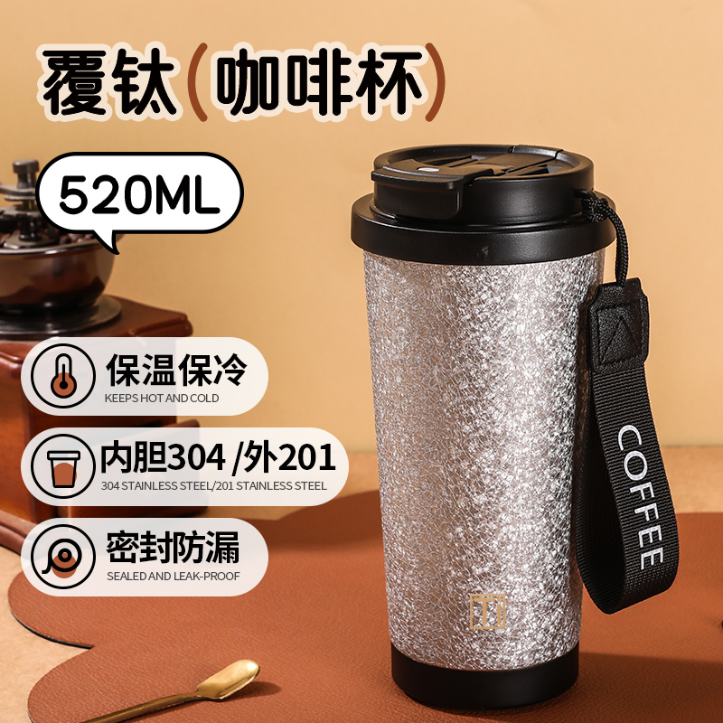 樂千廚覆鈦輕奢咖啡杯LQC-B006