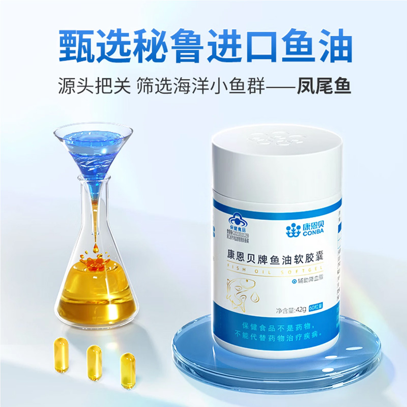 康恩貝牌魚油軟膠囊