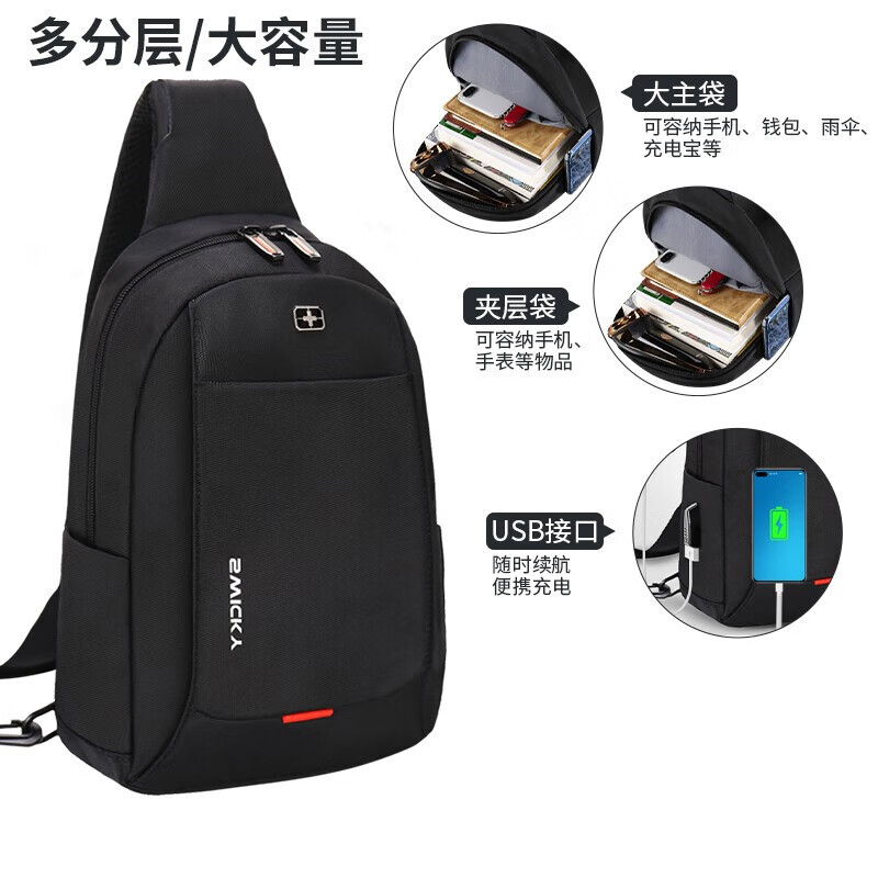 SWICKY瑞馳男士潮流單肩斜挎包55003