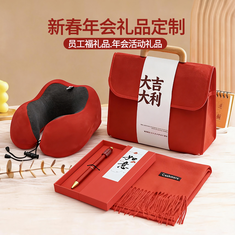 midu新春年會商務禮品員工福利禮品定制