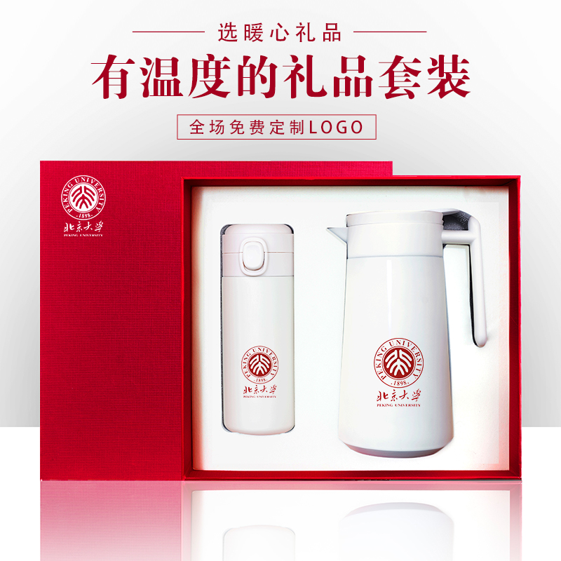 一輩子：年會頒獎伴手禮杯壺套裝暖心福利商務禮品定制紀念品