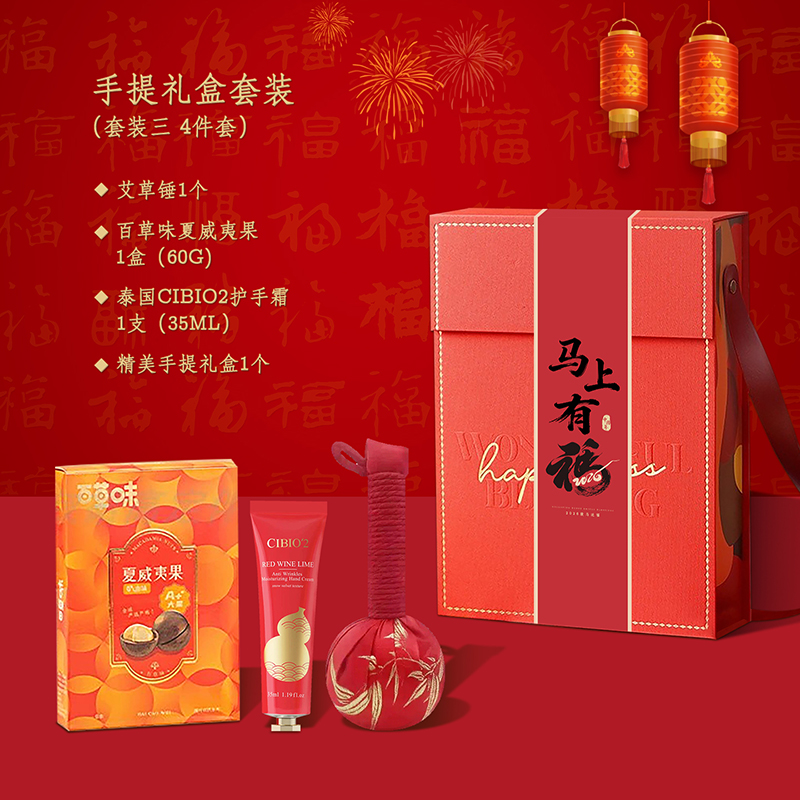 一輩子：2026馬年賀歲禮品套裝馬上有福禮盒可定制年會送禮