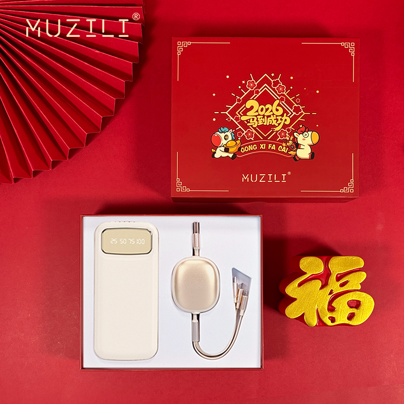 MUZILI·四線移動(dòng)電源+快充數(shù)據(jù)線商務(wù)套裝MZL-9