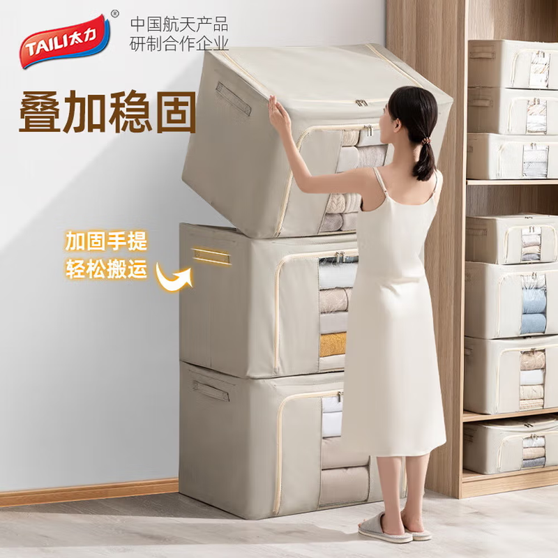 太力牛津布百納箱AF732