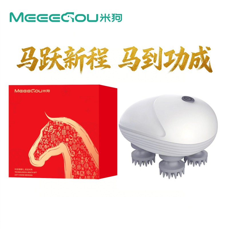 MKG310米狗智能頭部按摩儀