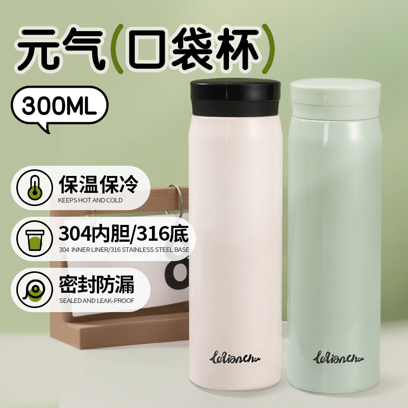 樂千廚元氣口袋杯LQC-B005