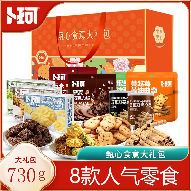 卜珂甄心食意人氣禮730克