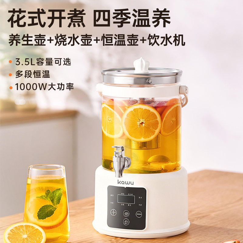 卡屋養(yǎng)生壺花茶桶YS-011