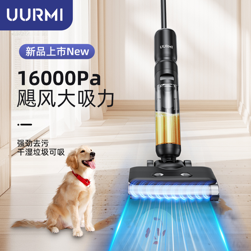 UURMI智能無線洗地機F35