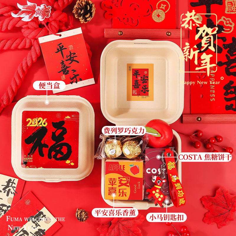 馬年新款年會伴手禮公司送員工福利客戶商務(wù)實用禮品獎品定制禮物