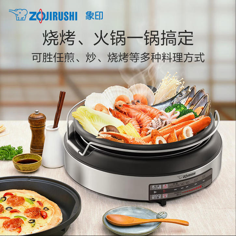 象印燒烤火鍋兩用電鍋EP-LAH15C