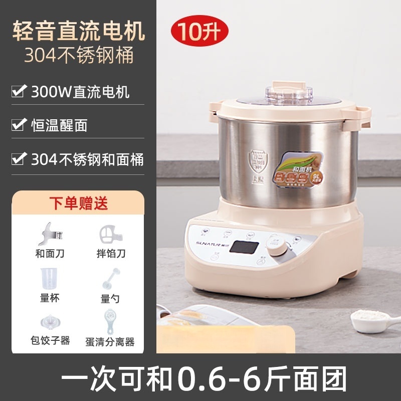 順然SUNATUR定時(shí)發(fā)酵直流和面機(jī)標(biāo)配版LY-808-10