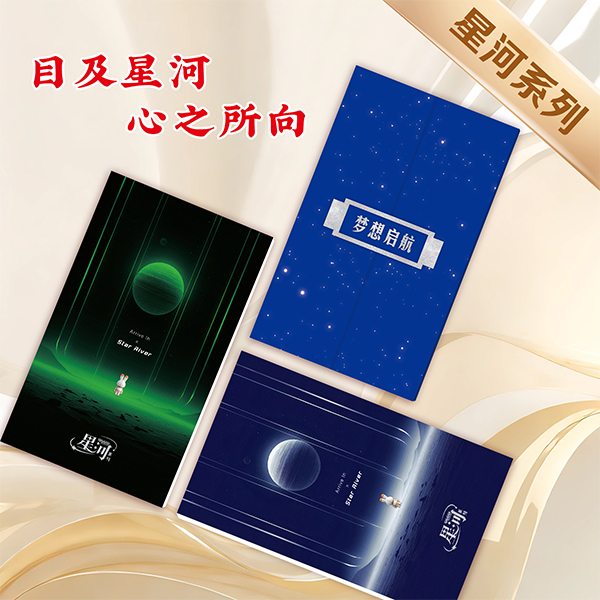 2026全年通用星河冊仰望星河238檔20選一