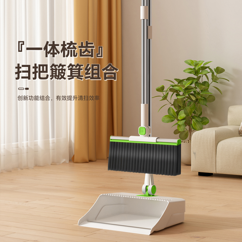 哲計(jì)折疊掃帚簸箕組合（淺咖色）Z-TS72096A