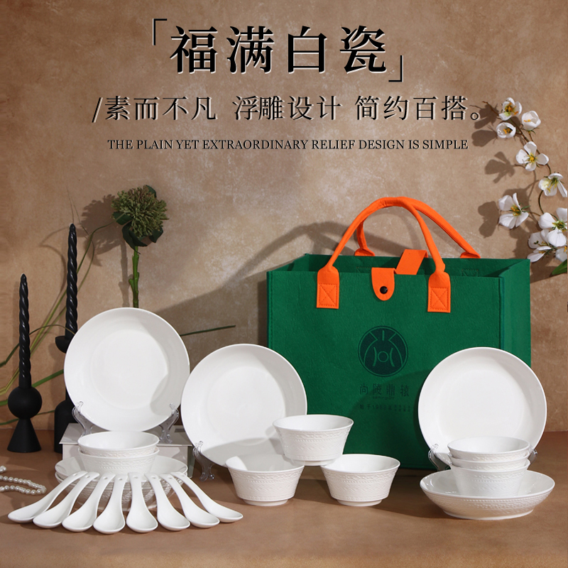 福滿(mǎn)白瓷二十二件套