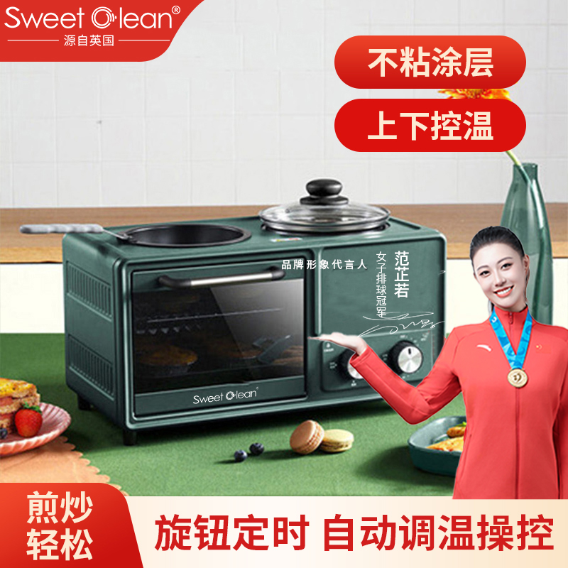 思薇科林多功能早餐機面包煎烤蒸煮鍋小烤箱SMG-Z08A