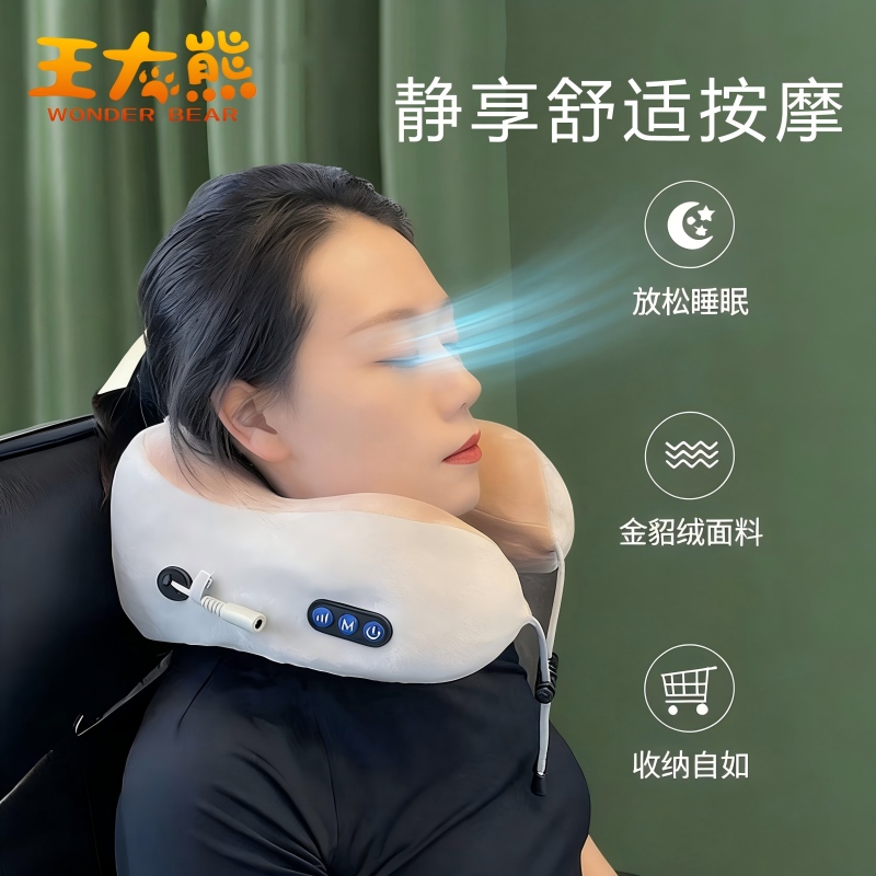 王大熊旅行隨身按摩枕WD-J08