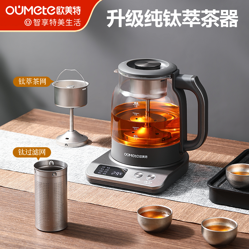 歐美特M-PC1056A純鈦智能煮茶器玻璃花茶壺大容量辦公室