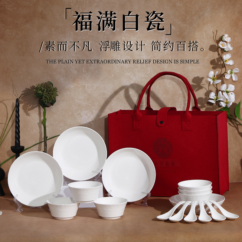 福滿白瓷十六件套