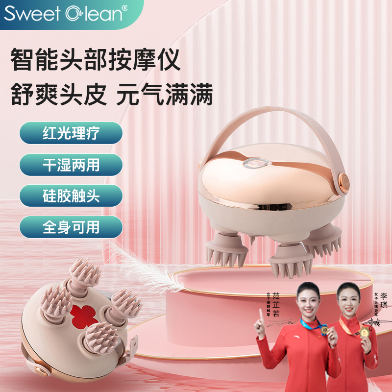 思薇科林頭部按摩器防水干濕兩用放松頭部理療器充電式頭皮按摩儀