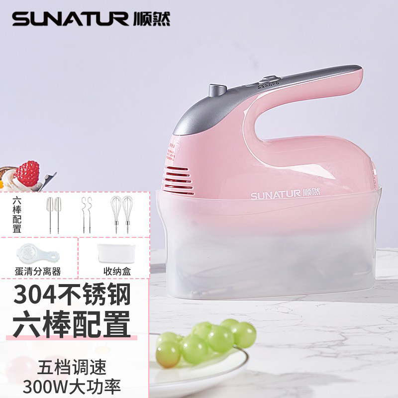 順然SUNATUR粉色打蛋器六棒收納款SRZ-1056