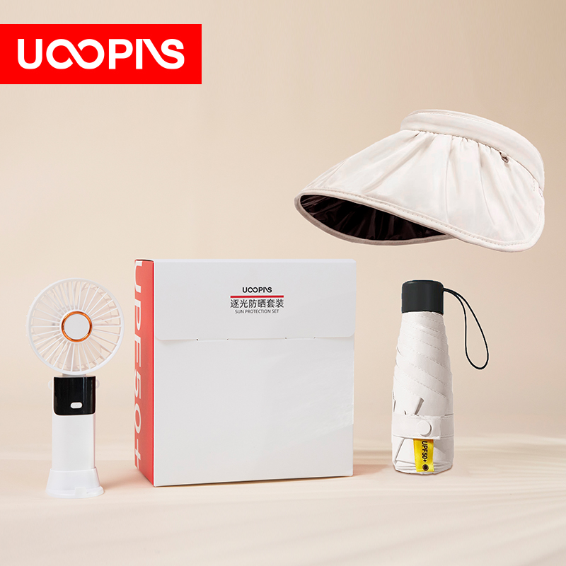UOOPINS（優(yōu)品序）防曬貝殼帽+小風(fēng)扇+黑膠晴雨傘組合