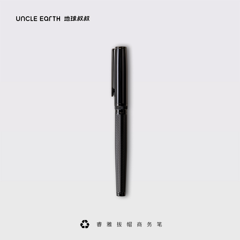 地球叔叔荷蘭環(huán)保禮品睿雅拔帽商務(wù)筆禮盒裝可定制logo