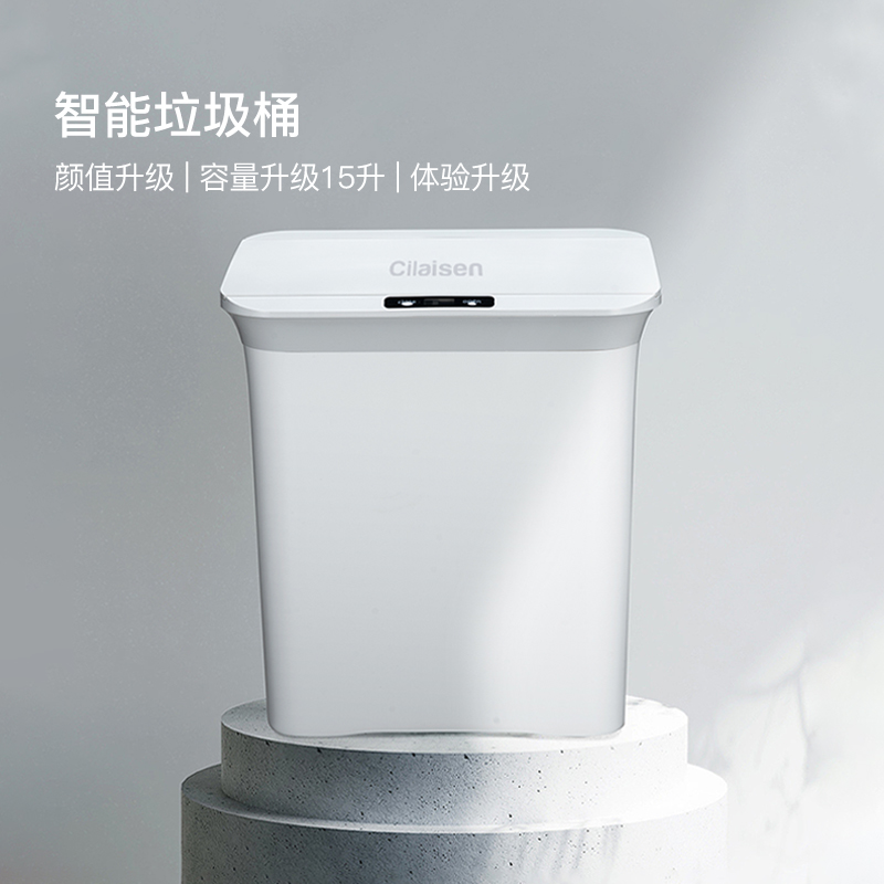 英國西萊森（Cilaisen)智能垃圾桶CP-ST2