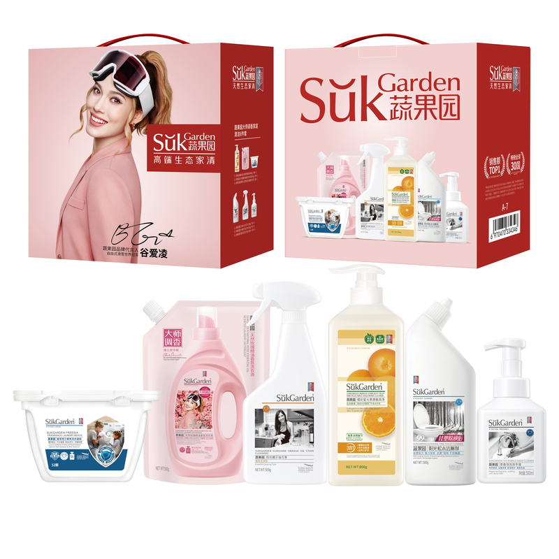 蔬果園格拉斯玫瑰家庭清潔五件套