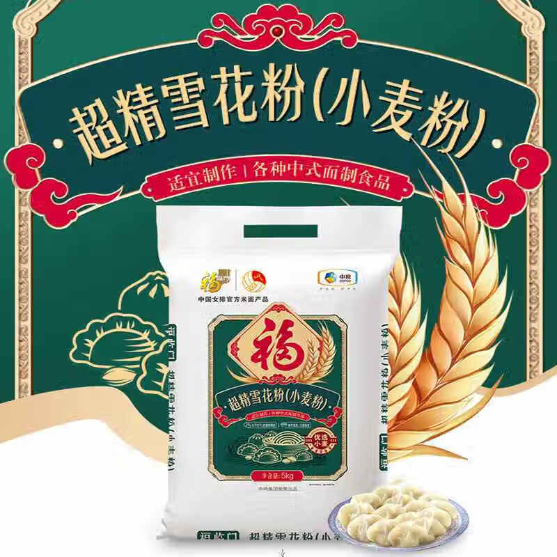 中糧福臨門超精雪花粉5kg